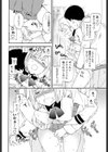 アイゾー試し読み6ページ