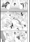 アイゾー試し読み7ページ