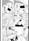 アイゾー試し読み8ページ