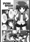アイツにリベンジ！試し読み2ページ