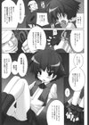 アイツにリベンジ！試し読み3ページ