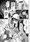 アイドリング・ノン・ストップ試し読み1ページ