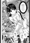 アイドリング・ノン・ストップ試し読み2ページ