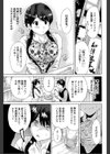 アイドリング・ノン・ストップ試し読み3ページ