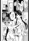 アイドリング・ノン・ストップ試し読み4ページ