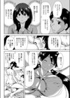 アイドリング・ノン・ストップ試し読み8ページ