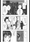 アイドル＜SpecialEdition/新人アイドルとお天気お姉さん＞試し読み2ページ
