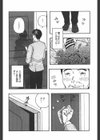 アイドル＜SpecialEdition/新人アイドルとお天気お姉さん＞試し読み4ページ