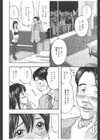 アイドル＜SpecialEdition/新人アイドルとお天気お姉さん＞試し読み6ページ