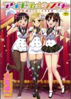 アイドル☆シスター試し読み1ページ