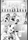 アイドル☆シスター試し読み2ページ