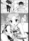 アイドル☆シスター試し読み3ページ