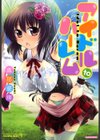 アイドルtoハーレム試し読み1ページ