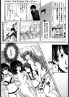 アイドルtoハーレム試し読み2ページ