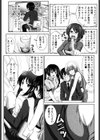 アイドルtoハーレム試し読み5ページ