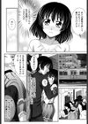 アイドルtoハーレム試し読み7ページ
