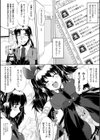 アイドルかれあのドキドキオフタイムショー試し読み2ページ