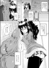 アイドルかれあのドキドキオフタイムショー試し読み4ページ
