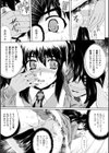 アイドルかれあのドキドキオフタイムショー試し読み5ページ
