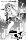 アイドルとマスター試し読み1ページ