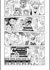 アイドルとマスター試し読み2ページ