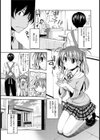 アイドルとマスター試し読み3ページ