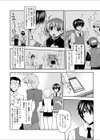 アイドルとマスター試し読み4ページ