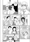 アイドルになりたい愛里ちゃん試し読み2ページ