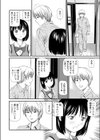 アイドルになりたい愛里ちゃん試し読み4ページ