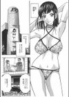 アイドルの憂鬱試し読み1ページ