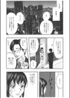 アイドルの憂鬱試し読み2ページ