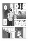 アイドルの憂鬱試し読み4ページ