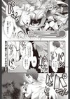アイドルハメ撮り流出事件試し読み1ページ