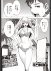 アイドルハメ撮り流出事件試し読み2ページ