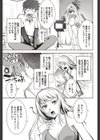 アイドルハメ撮り流出事件試し読み3ページ