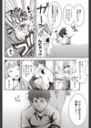 アイドルハメ撮り流出事件試し読み4ページ