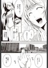 アイドルハメ撮り流出事件試し読み5ページ