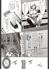 アイドルハメ撮り流出事件試し読み7ページ