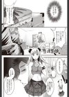 アイドルハメ撮り流出事件試し読み8ページ
