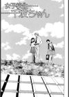 アイドルマネージャー千波ちゃん試し読み2ページ