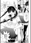 アイドルマネージャー千波ちゃん試し読み4ページ