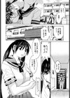アイドルマネージャー千波ちゃん試し読み5ページ