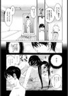 アイドルマネージャー千波ちゃん試し読み6ページ