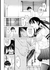 アイドルマネージャー千波ちゃん試し読み7ページ