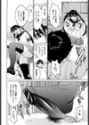 アイドルマネージャー千波ちゃん試し読み9ページ
