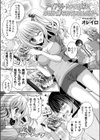 アイドルやってる妹になぜか縛られているんだが…。試し読み2ページ