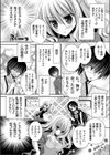 アイドルやってる妹になぜか縛られているんだが…。試し読み3ページ