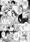 アイドルやってる妹になぜか縛られているんだが…。試し読み4ページ