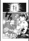 アイドルをどうぞ試し読み5ページ