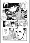 アイドルをどうぞ試し読み7ページ